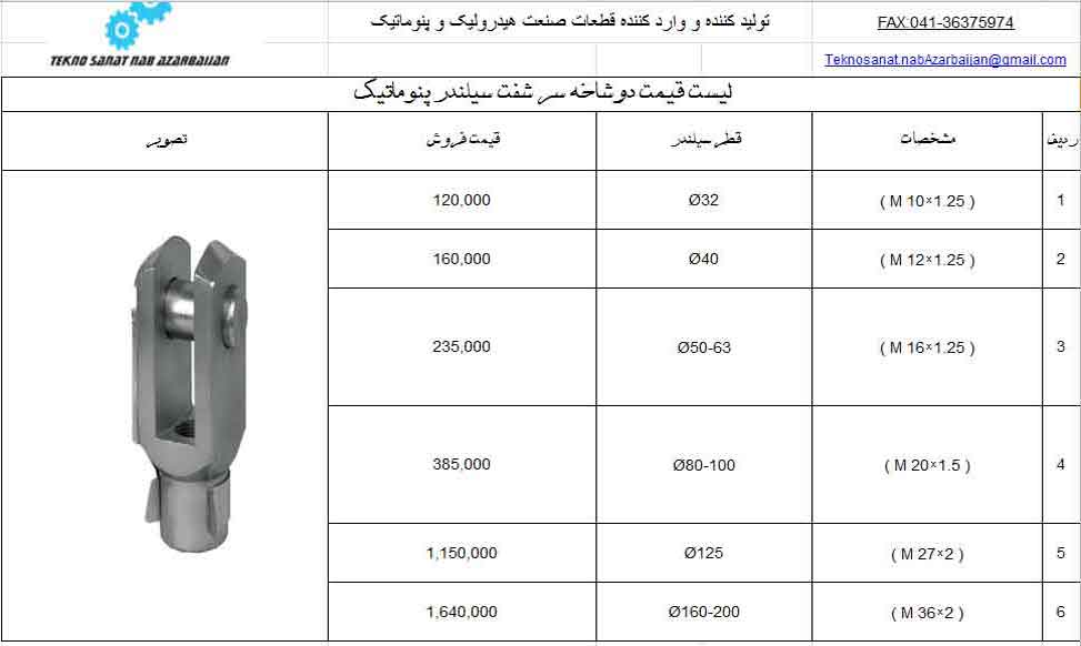 پنوماتیک22